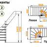 Деревянная лестница ЛС-92м под покраску