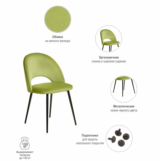 Стул Leo светло-зелёный