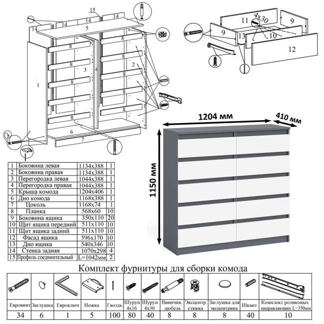 Компьютерный стол угловой МС-16 с тумбой слева с высоким комодом 10-ть ящиков Мори цвет графит/белый