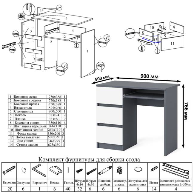 Стол компьютерный с тумбой МС-6 левый с комодом на три ящика МК800 Мори цвет графит/белый