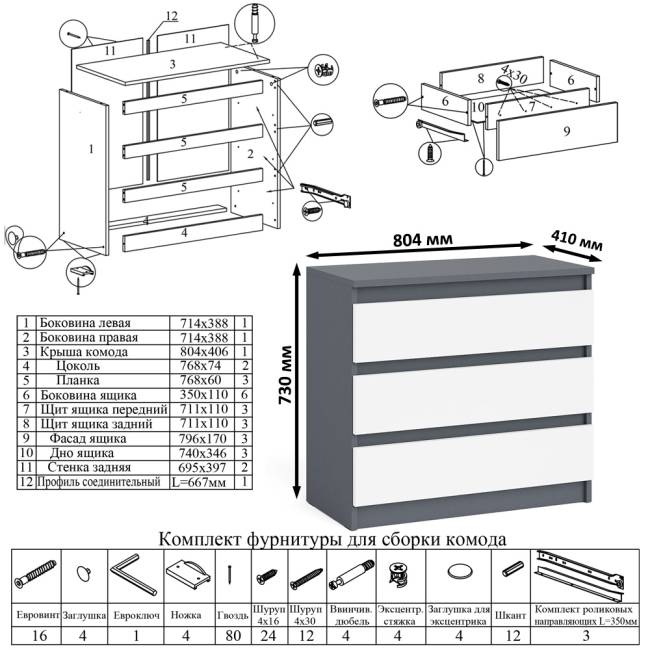 Стол компьютерный с тумбой МС-6 левый с комодом на три ящика МК800 Мори цвет графит/белый