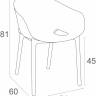 Кресло пластиковое Sky Pro марсала 540х600х810 мм
