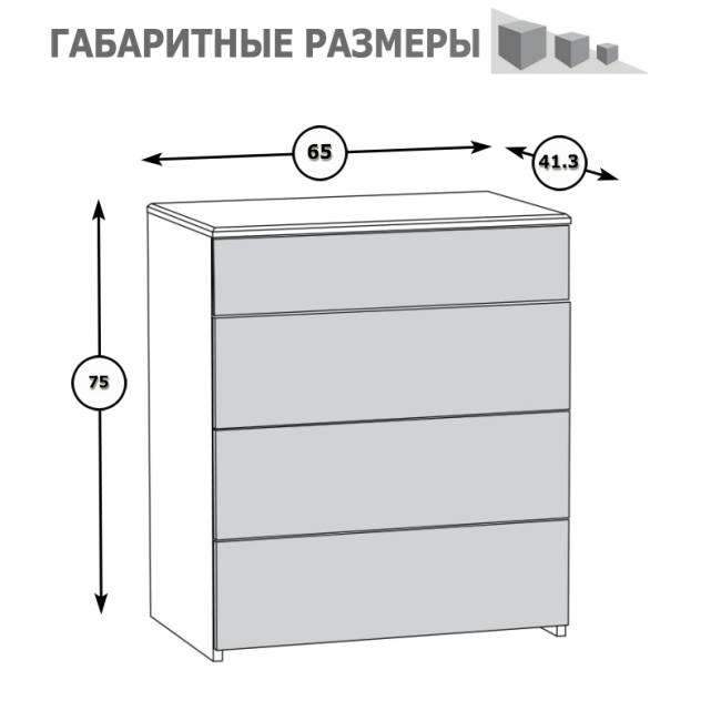 Комод Амели Моби 13.106 цвет шёлковый камень/бетон чикаго беж