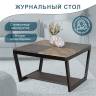 Стол журнальный BeautyStyle 32 дуб крымский состаренный/серый бетон/венге