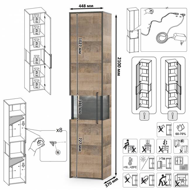 Трувор четыре шкаф-пенала с витриной и подсветкой в индустриальном стиле в гостиную цвет дуб гранж песочный/интра