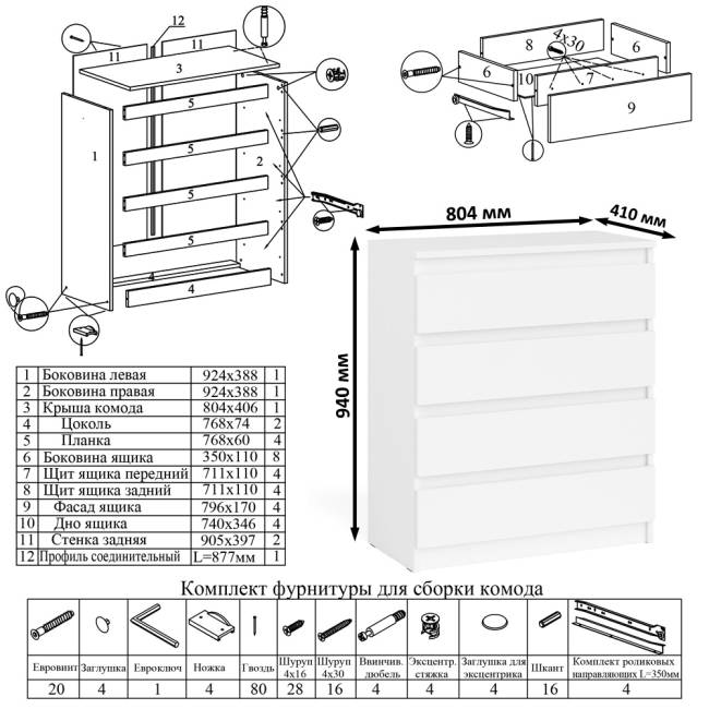 Стол компьютерный МС-6 левый с комодом МК800.4 Мори цвет белый
