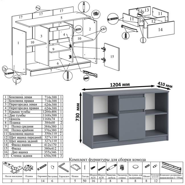 Стол компьютерный МС-1 левый с тумбой 1204 Мори цвет графит