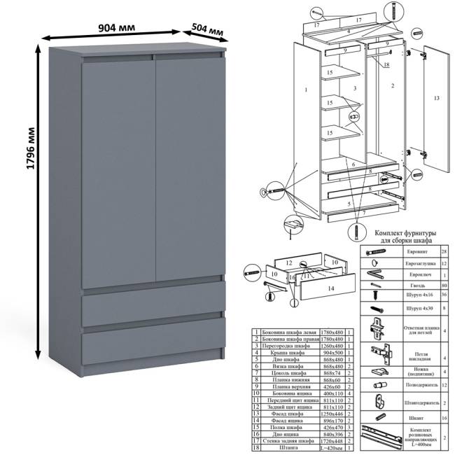 Компьютерный угловой стол - тумба слева со шкафом-комодом и антресолью Мори цвет графит