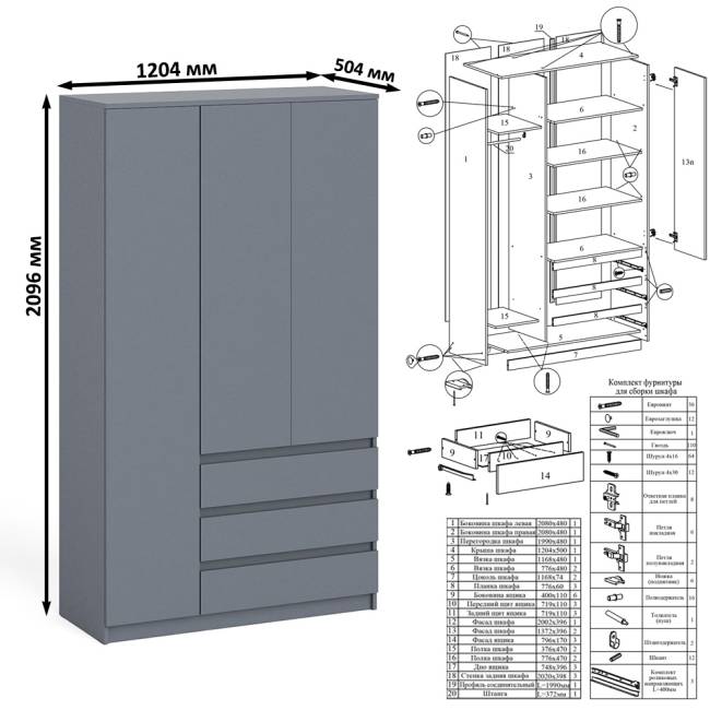 Стол компьютерный МС-6 правый и шкаф-комод с дверкой МШ-1200-1 Мори цвет графит