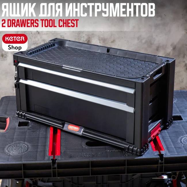 2 DRAWERS TOOL CHEST Ящик с 2 выдвижными ящиками