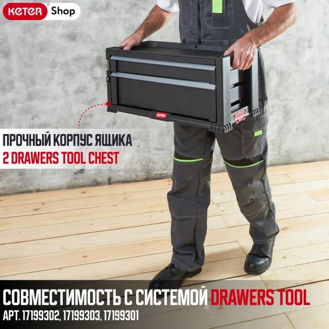 2 DRAWERS TOOL CHEST Ящик с 2 выдвижными ящиками