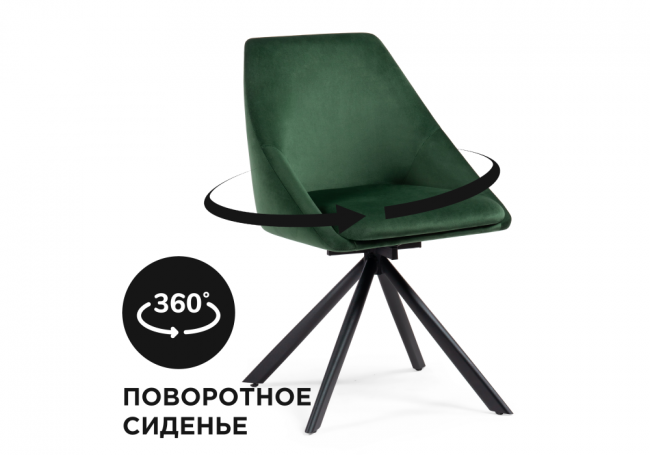 Окленд крутящийся темно-зеленый / черный