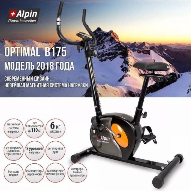 Велотренажер "Alpin Picco B-181" Велотренажер "Alpin Picco B-181"
