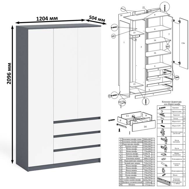 Стол компьютерный МС-6 правый и шкаф-комод с дверкой МШ-1200-1 Мори цвет графит/белый
