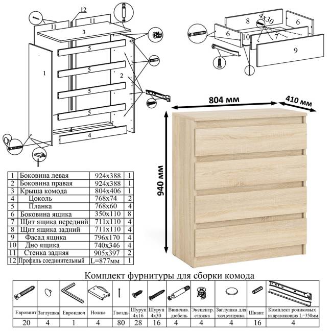 Стол компьютерный МС-6 левый с комодом МК800.4 Мори цвет дуб сонома
