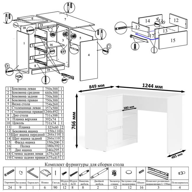 Угловой однотумбовый стол компьютерный левый Мори и шкаф-комод Мори 900 цвет белый