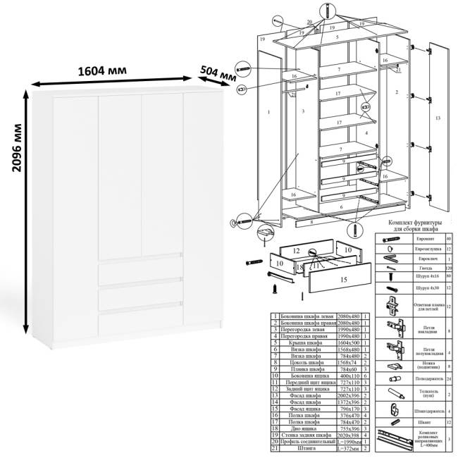 Стол компьютерный однотумбовый правый со шкафом МШ1600 Мори цвет белый