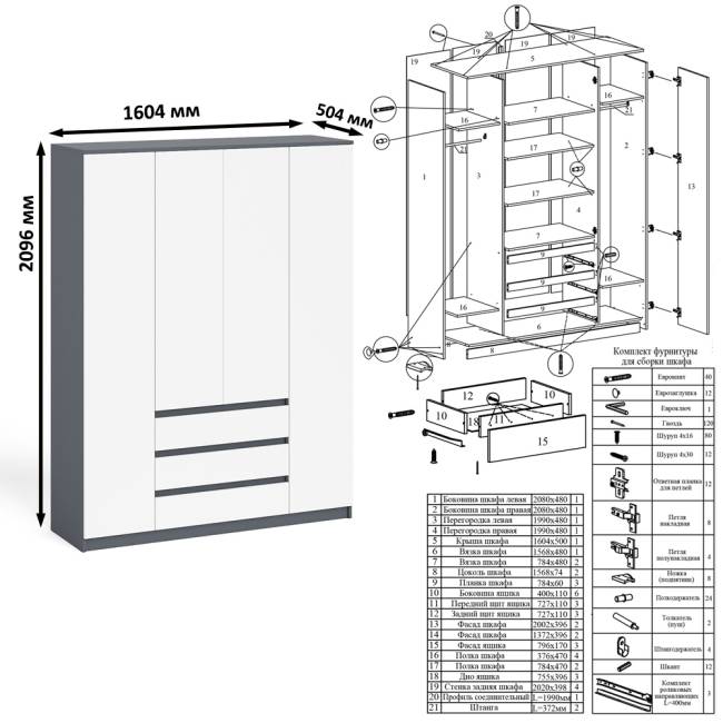 Стол компьютерный однотумбовый правый со шкафом МШ1600 Мори цвет графит/белый
