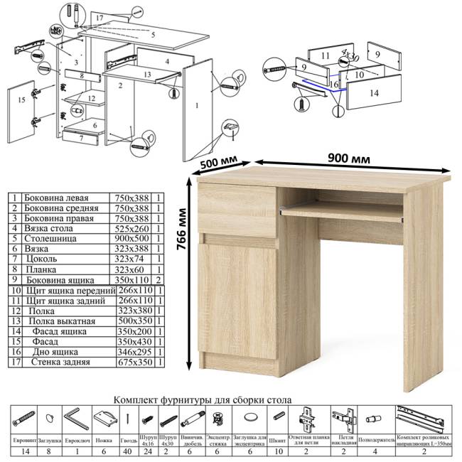 Компьютерный стол МС-1 левый с широким комодом МК1380-6 и полкой Мори 900 цвет дуб сонома