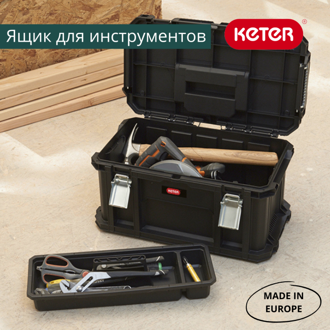 Ящик для инструментов  Connect tool box (17205288)