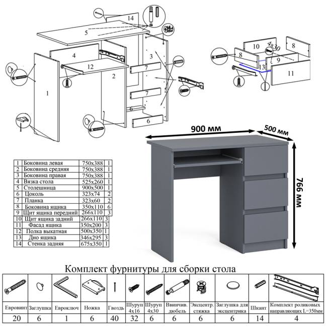 Комод Мори МК1200 8-мь ящиков со столом компьютерным МС-6 правым цвет графит