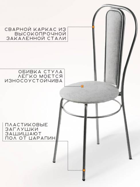 Стул для кухни Белла, серый, 6 шт.