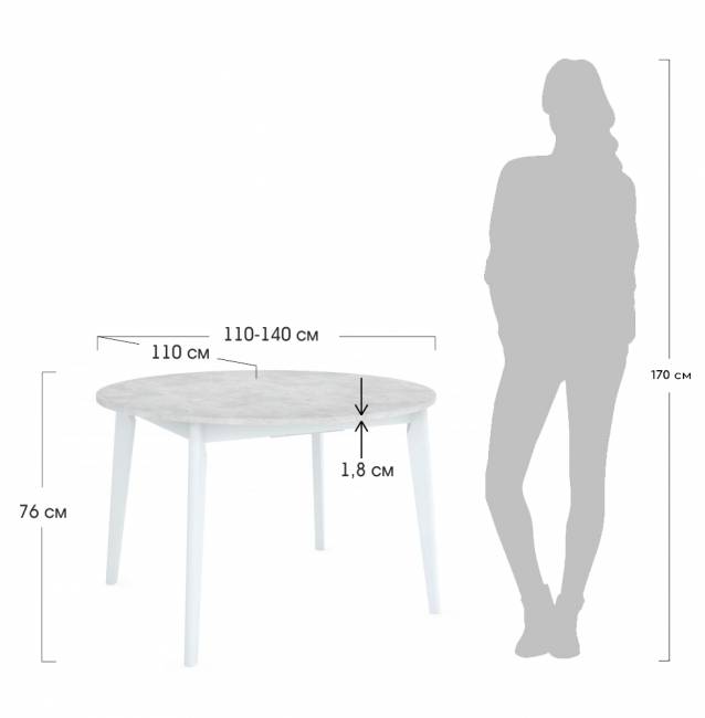 Стол Oslo круглый раскладной 110-140x110x76см, Бетон лайт, белый