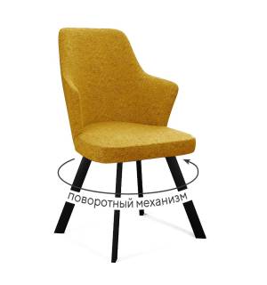 Стул DikLine 235 поворотный, NS Gold горчица, ножки черные