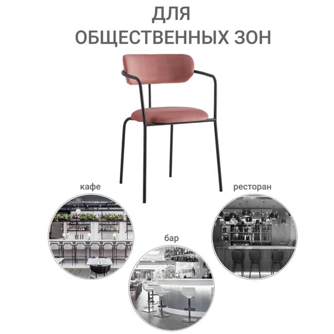 Стул Ant коралловый