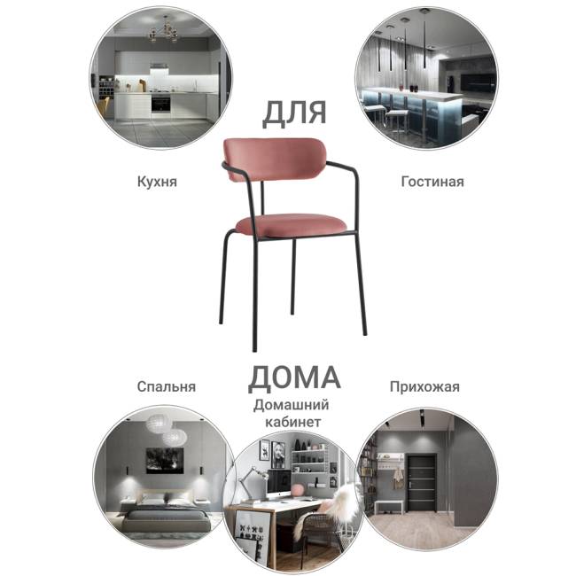 Стул Ant коралловый