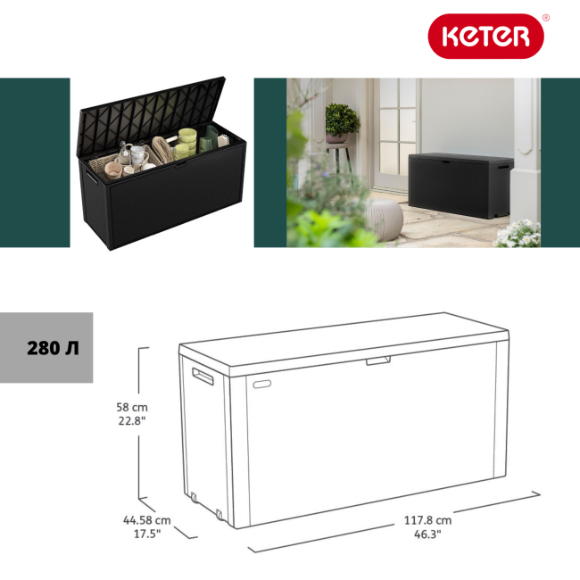 Сундук Эмили (EMILY STORAGE BOX) 280л, графит