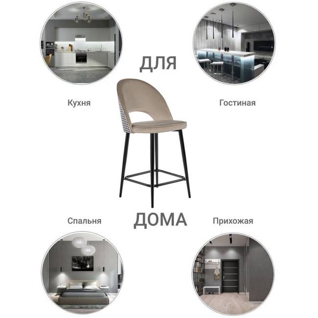 Стул полубарный Leo латте с жаккардом, поворотный механизм