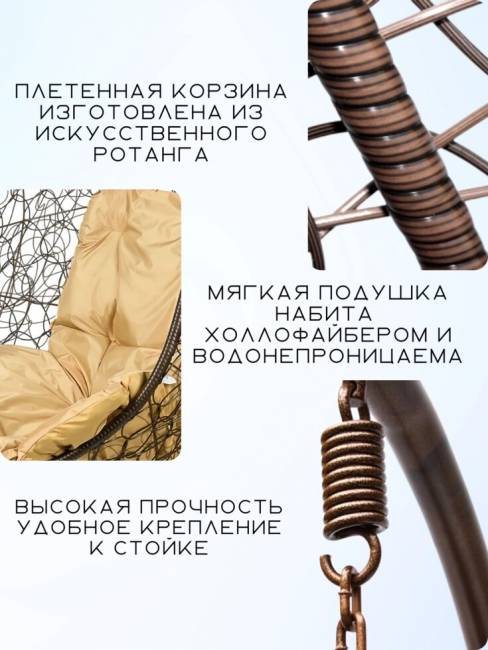 Кресло подвесное "Easy Brown" без стойки, бежевая подушка Кресло подвесное "Easy Brown" без стойки, бежевая подушка