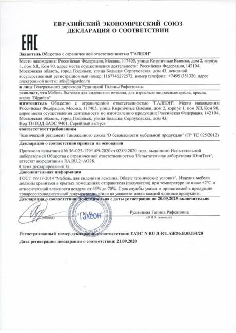 Кресло подвесное "Easy Brown" без стойки, бежевая подушка Кресло подвесное "Easy Brown" без стойки, бежевая подушка