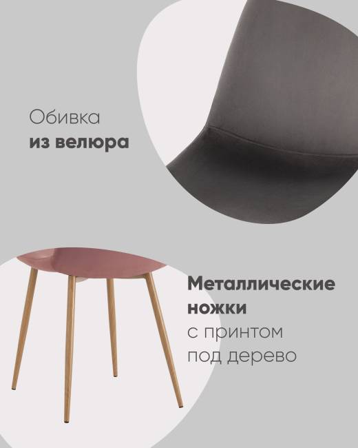 Стул Валенсия SN велюр темно-зеленый