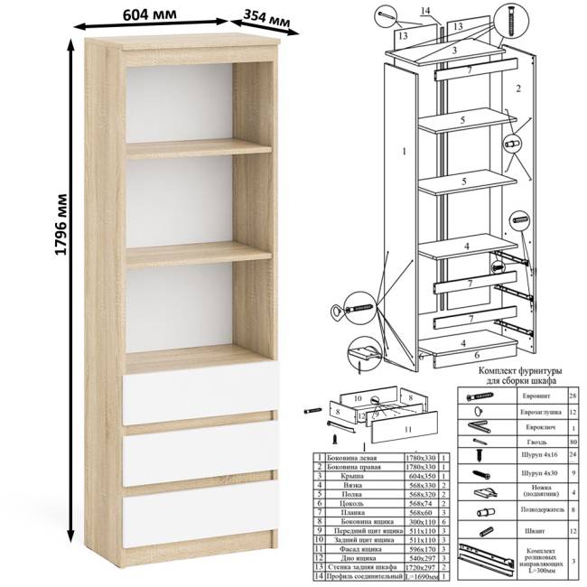 Стол для работы три ящкиа слева Мори с навесной полкой на 900 и стеллаж-комод три ящика цвет дуб сонома/белый