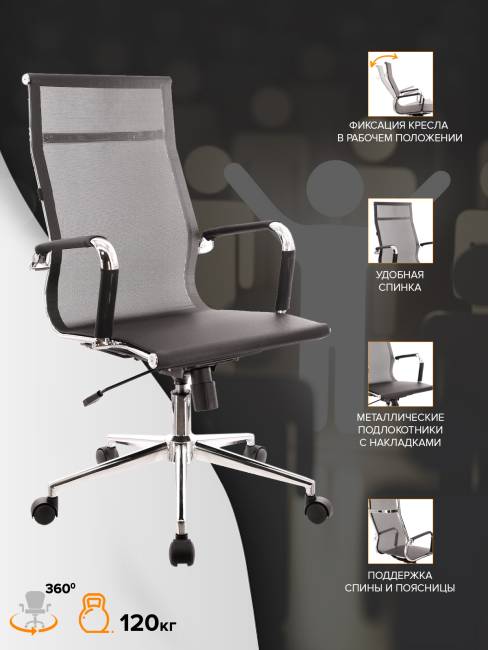 Кресло Everprof Opera T Сетка Черный Кресло Everprof Opera T Сетка Черный