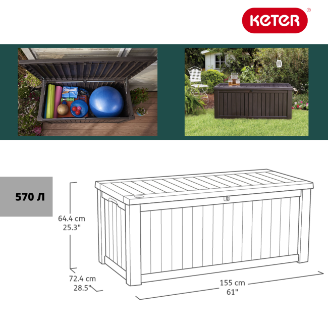 Сундук Роквуд (ROCKWOOD) 570л., коричневый