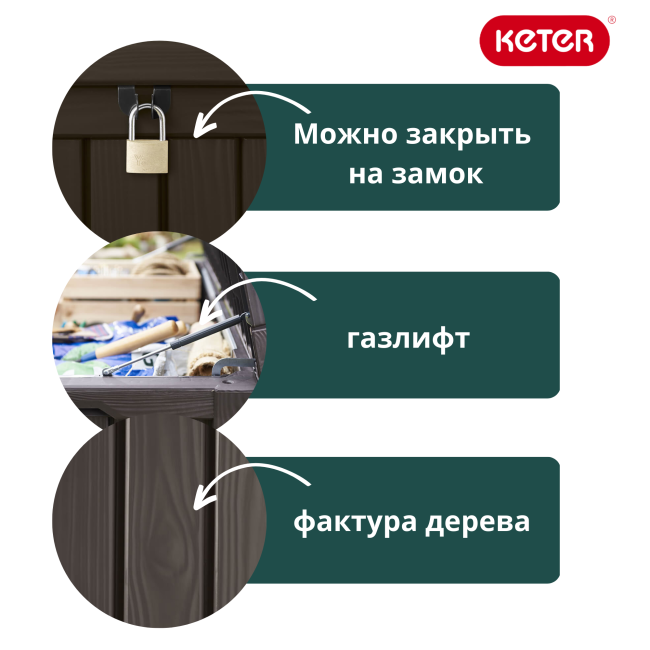 Сундук Роквуд (ROCKWOOD) 570л., коричневый