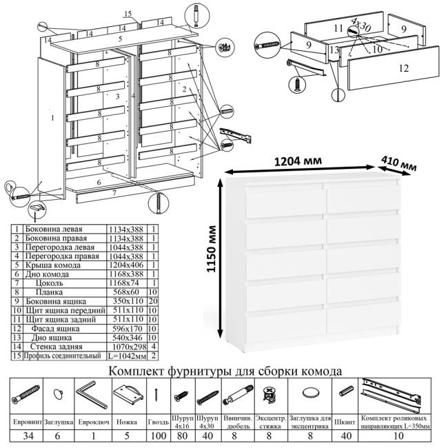 Стол компьютерный МС-16 с тумбой справа и высокий комод на 10-ть ящиков Мори цвет белый