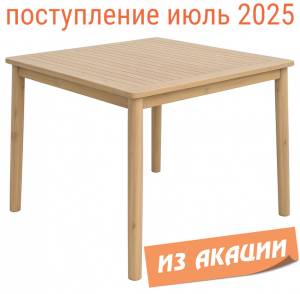 Стол деревянный обеденный Eloise песочный 900х900х750 мм