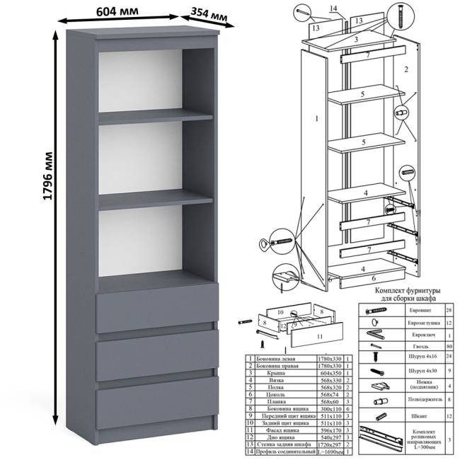 Стеллаж-комод Мори с письменным столом на 1200 и навесной полкой на 1200 цвет графит