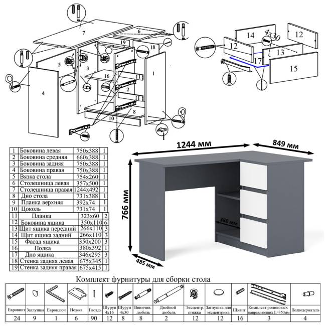 Шкаф Мори МШ-800 две дверки и стол компьютерный угловой МС-16 правый цвет графит/белый