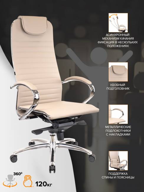 Кресло Everprof Deco Экокожа Бежевый