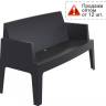 Диван пластиковый двухместный Box Sofa черный 1380x620x800 мм