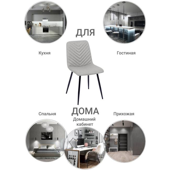 Стул Vicky латте