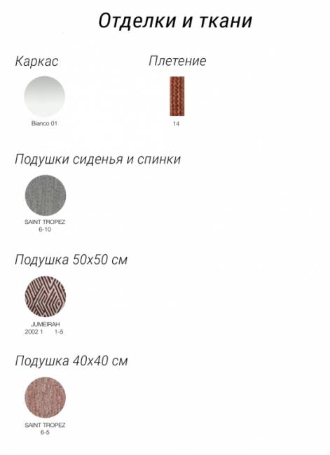 Кресло плетеное мягкое Nido белый, 14, 6/10, 1/5, 6/5 930х1000х1100 мм