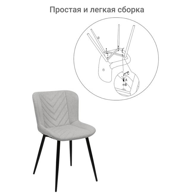 Стул Victory латте