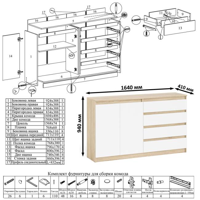 Стол компьютерный дверка и выдвижной ящик слева с комодом МК1600.1 и полкой Мори 900 цвет дуб сонома/белый
