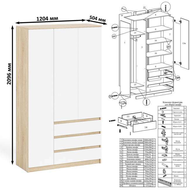 Компьютерный стол с тумбой с дверкой и ящиком правый и шкаф-комод Мори МШ1200-1 цвет дуб сонома/белый
